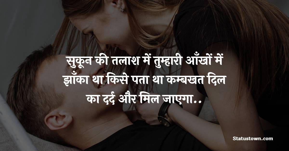 Aankhein Shayari