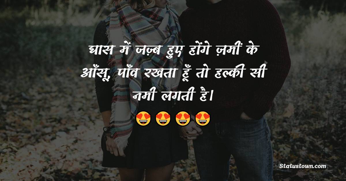 Aashiqui Shayari