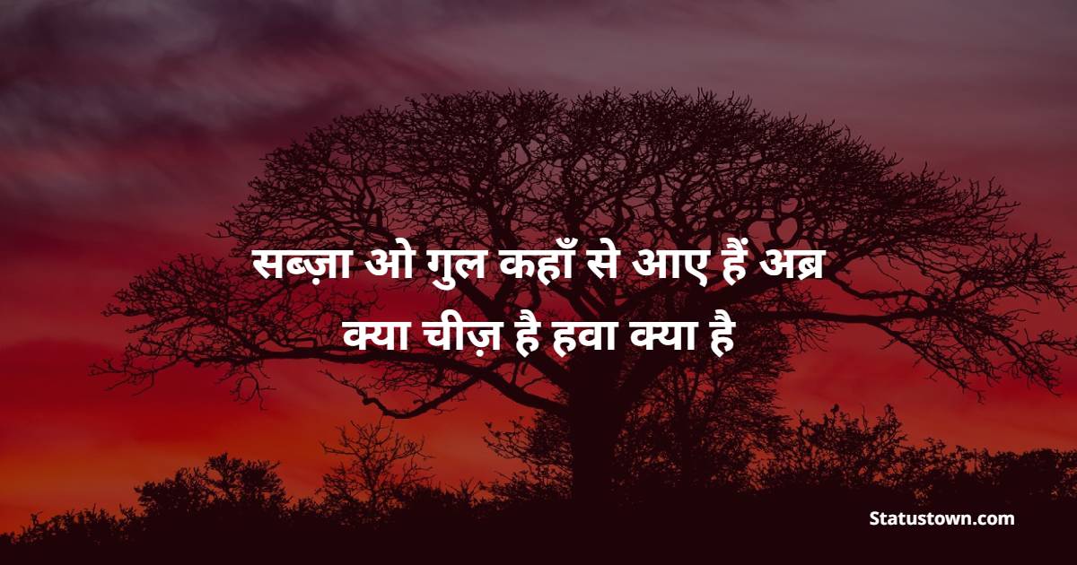 Abr Shayari