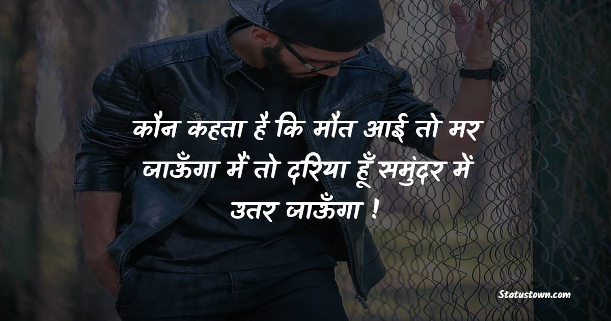 Achanak Shayari