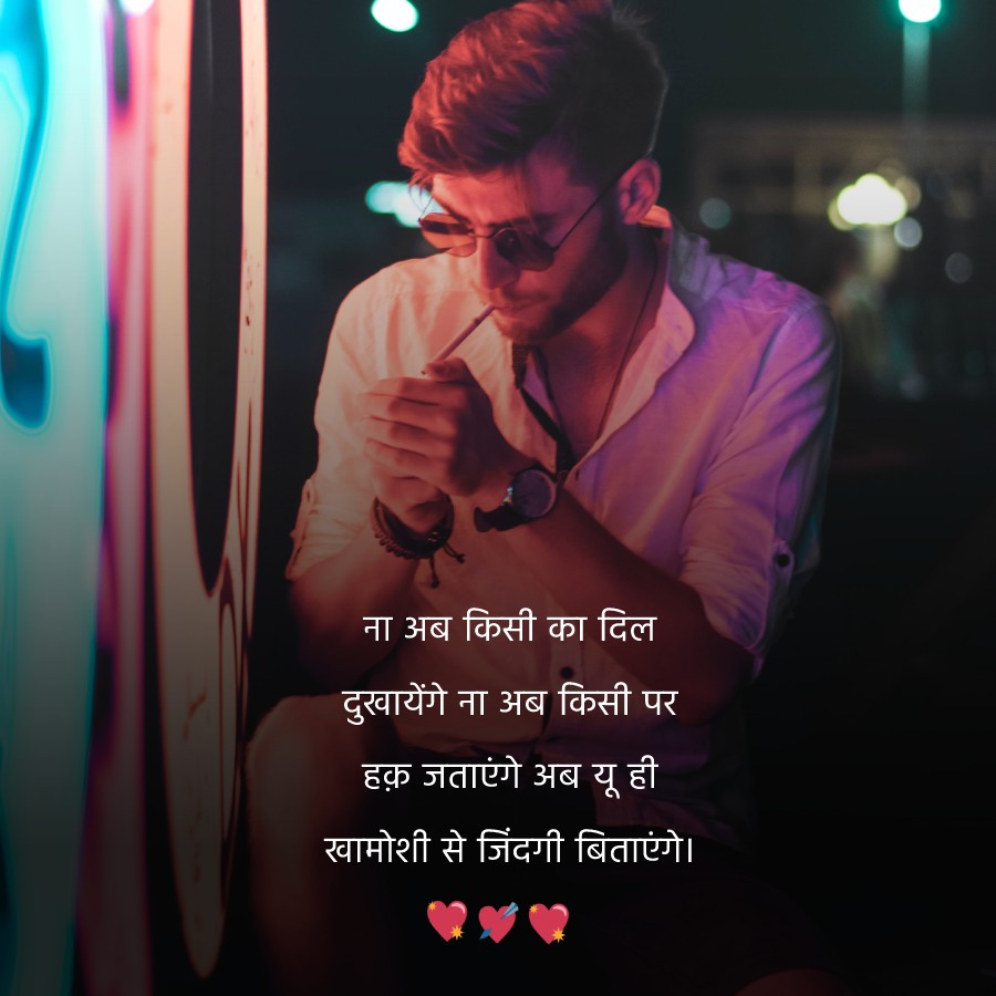 20+ Best Alone Quotes, Status, and Shayari for Boys in Hindi in ...