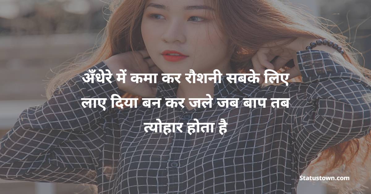 Andhera Shayari