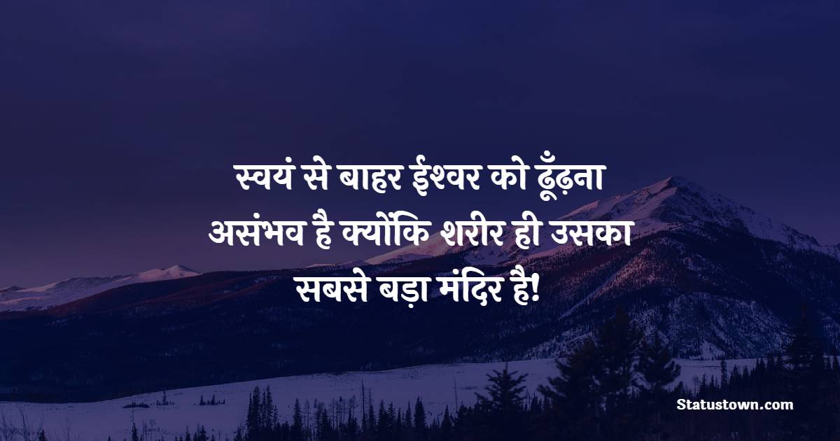 Asambhav shayari