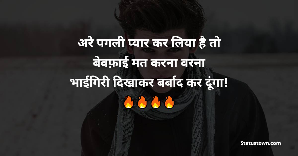 bhaigiri Quotes