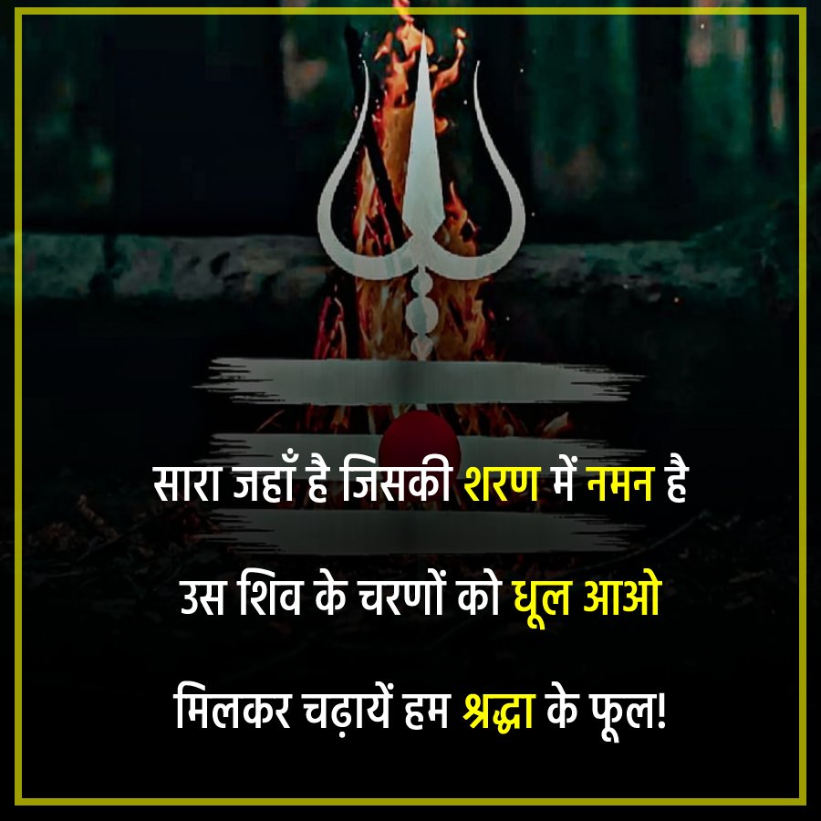 Top 999 Bholenath Images With Quotes Amazing Collection Bholenath 