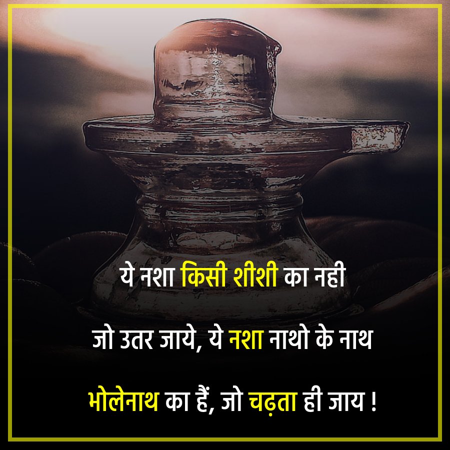 Top 999 Bholenath Images With Quotes Amazing Collection Bholenath 