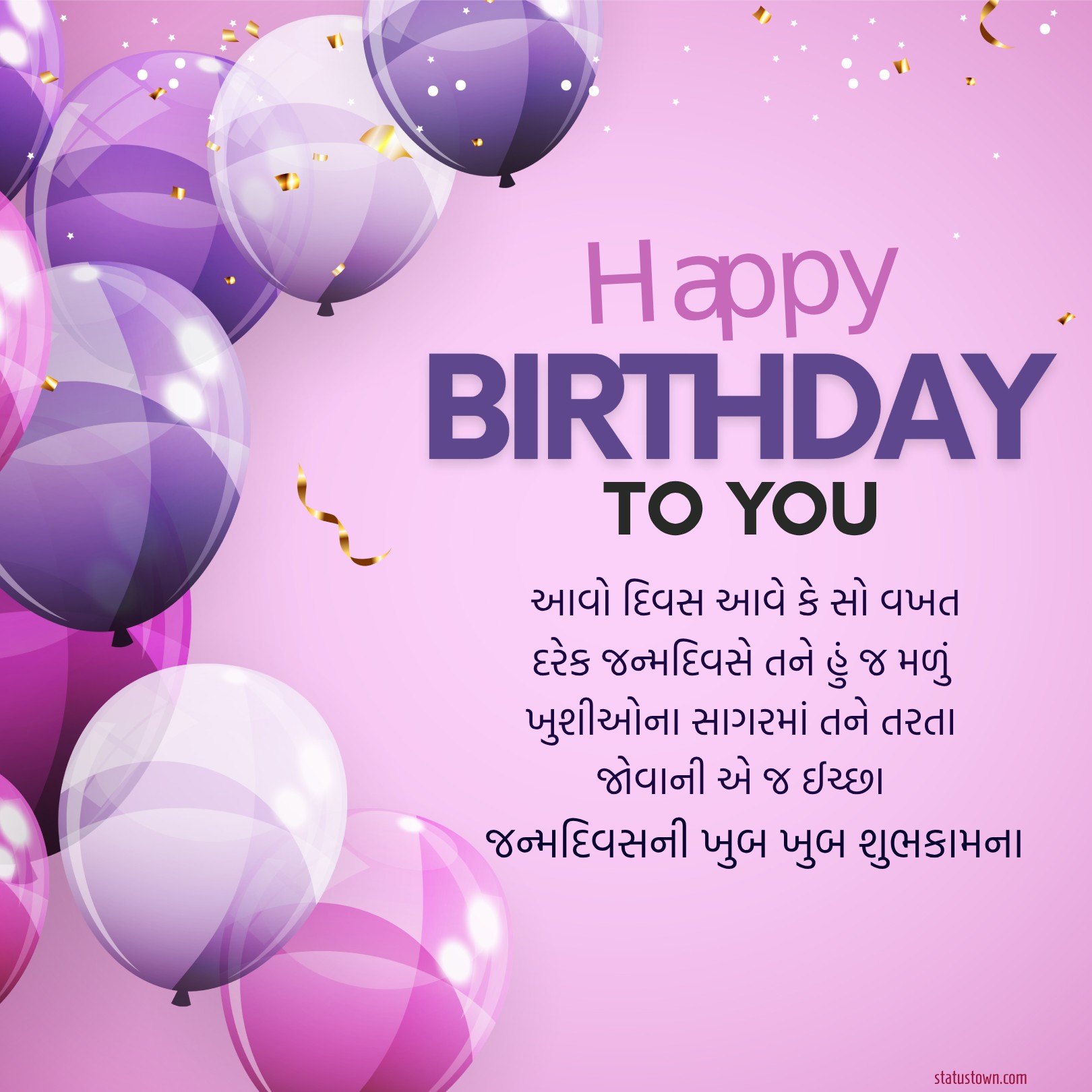 Best birthday wishes for boyfriend in gujarati