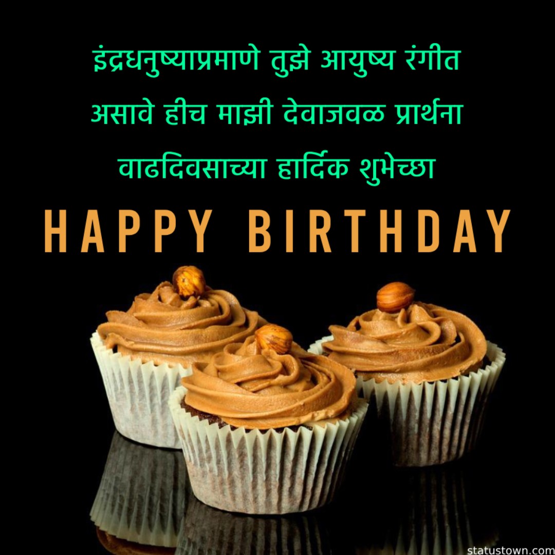 Best birthday wishes for boyfriend in marathi
