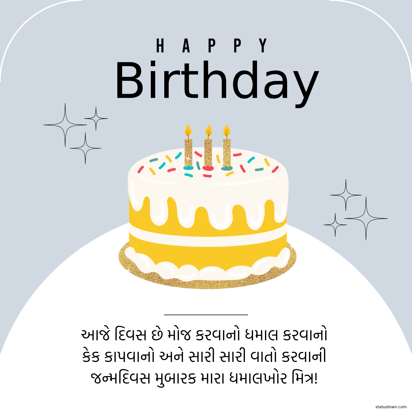 Birthday Wishes For Friend in Gujarati