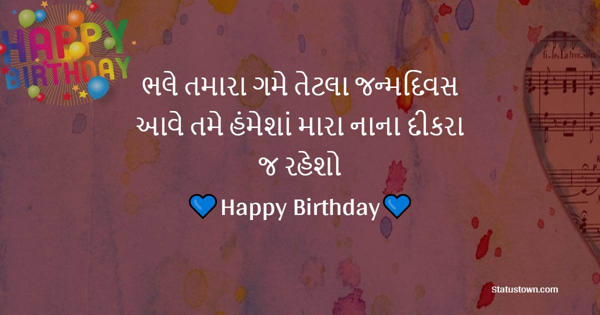 birthday wishes for son in gujarati