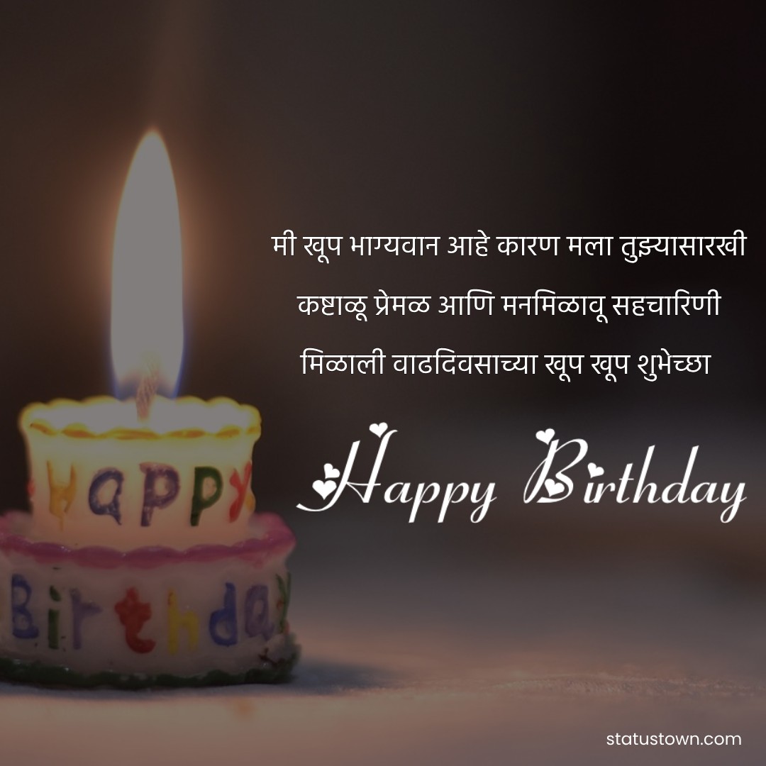 Best birthday wishes for wife in marathi