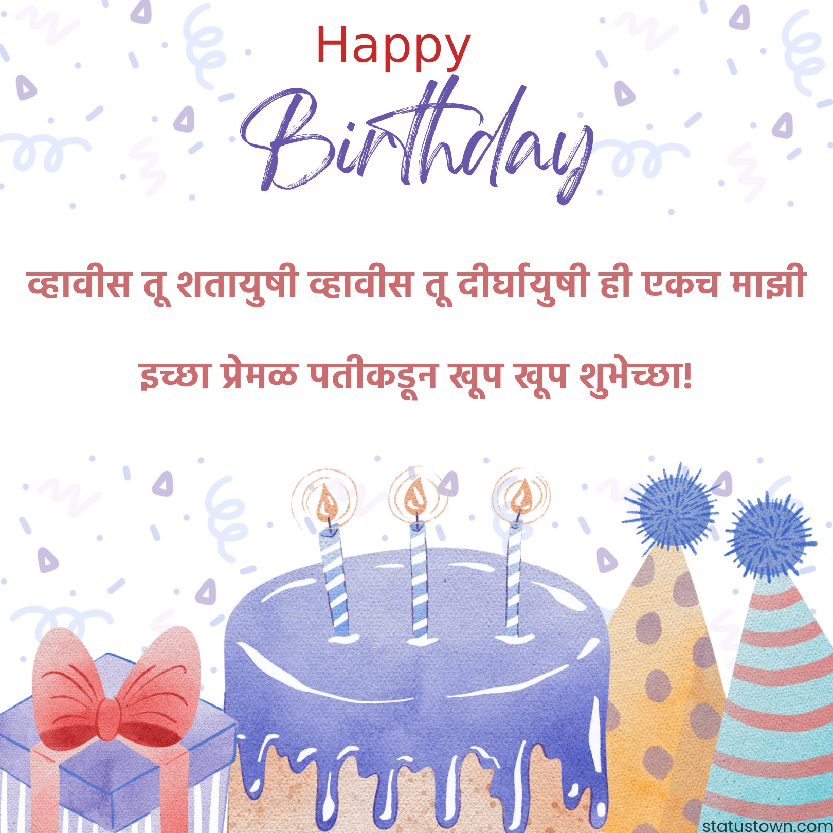 Short birthday wishes for wife in marathi