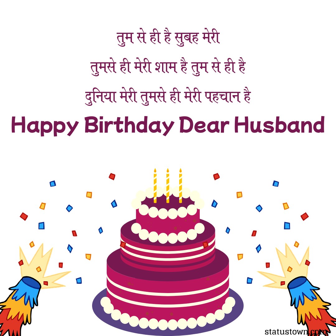 Best birthday wishes for husband