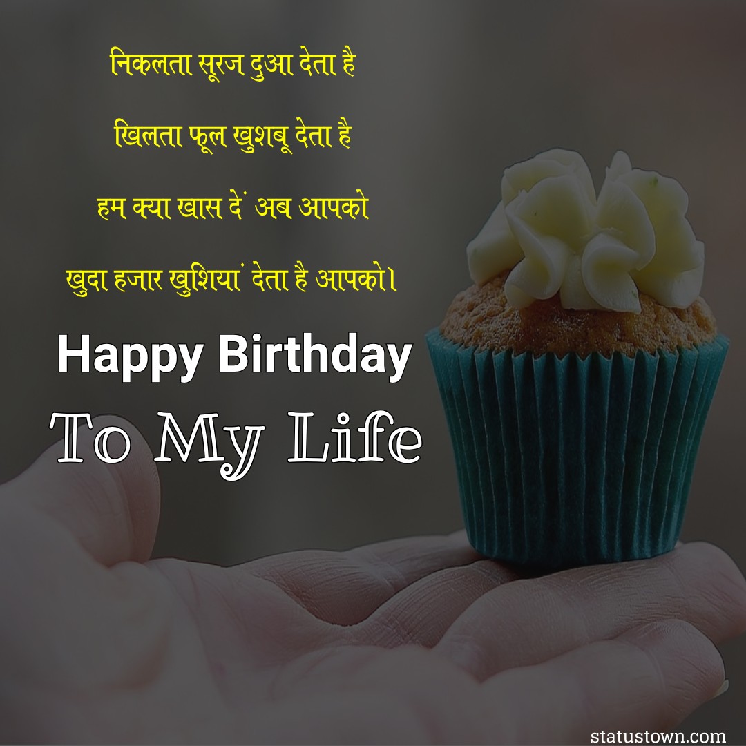 Simple birthday wishes for husband