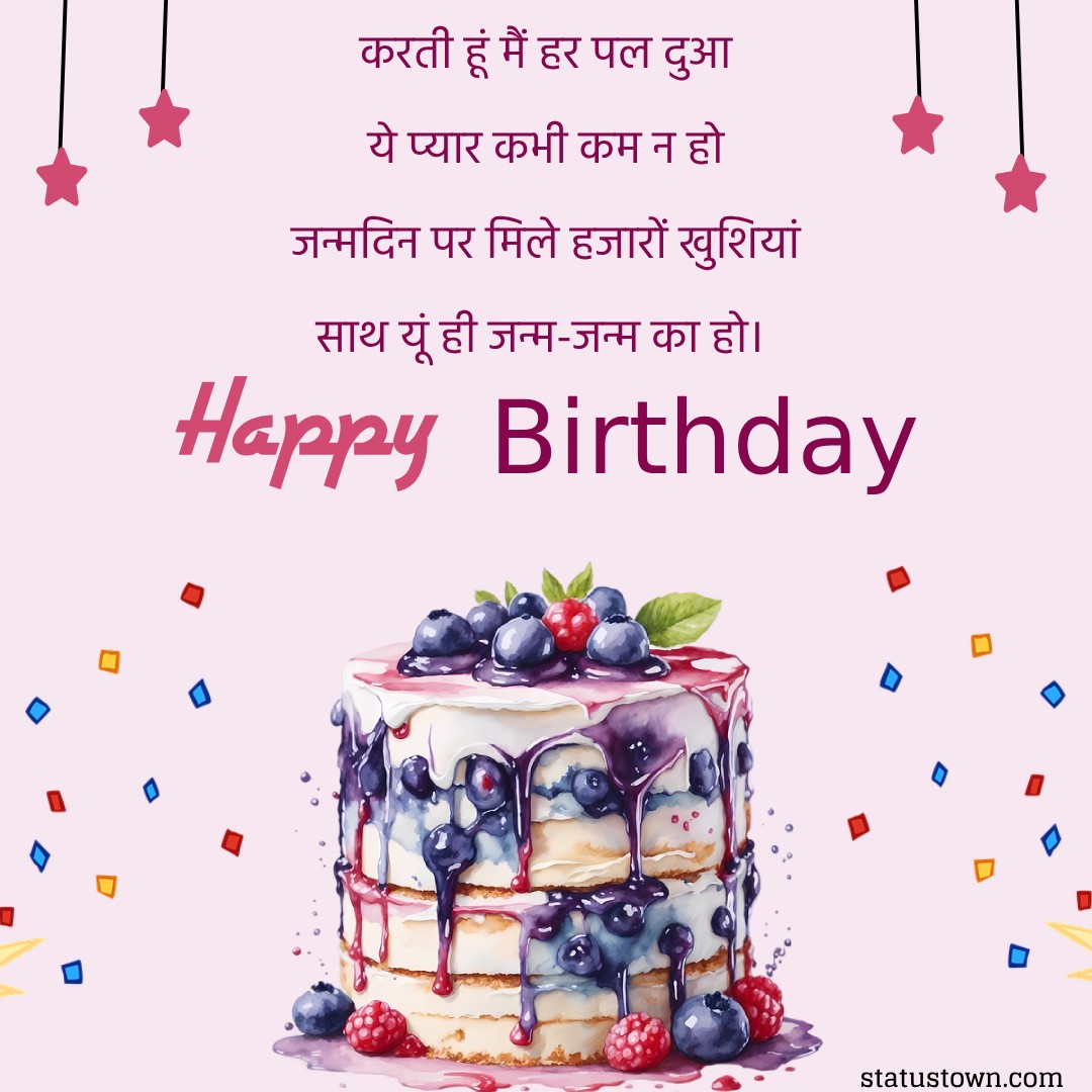 Short birthday wishes for husband