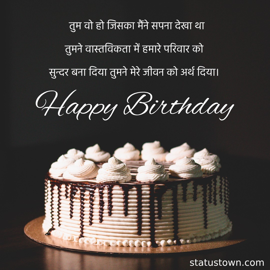Simple birthday wishes for wife