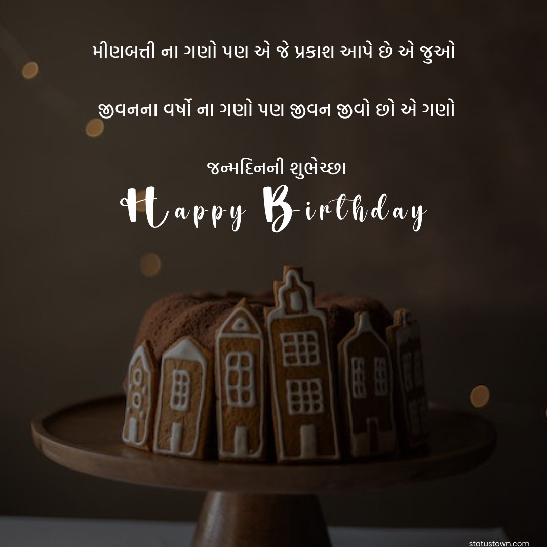 birthday wishes in gujarati