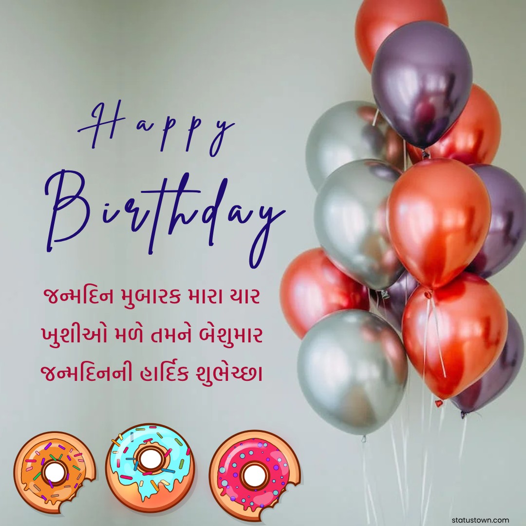 Simple birthday wishes in gujarati