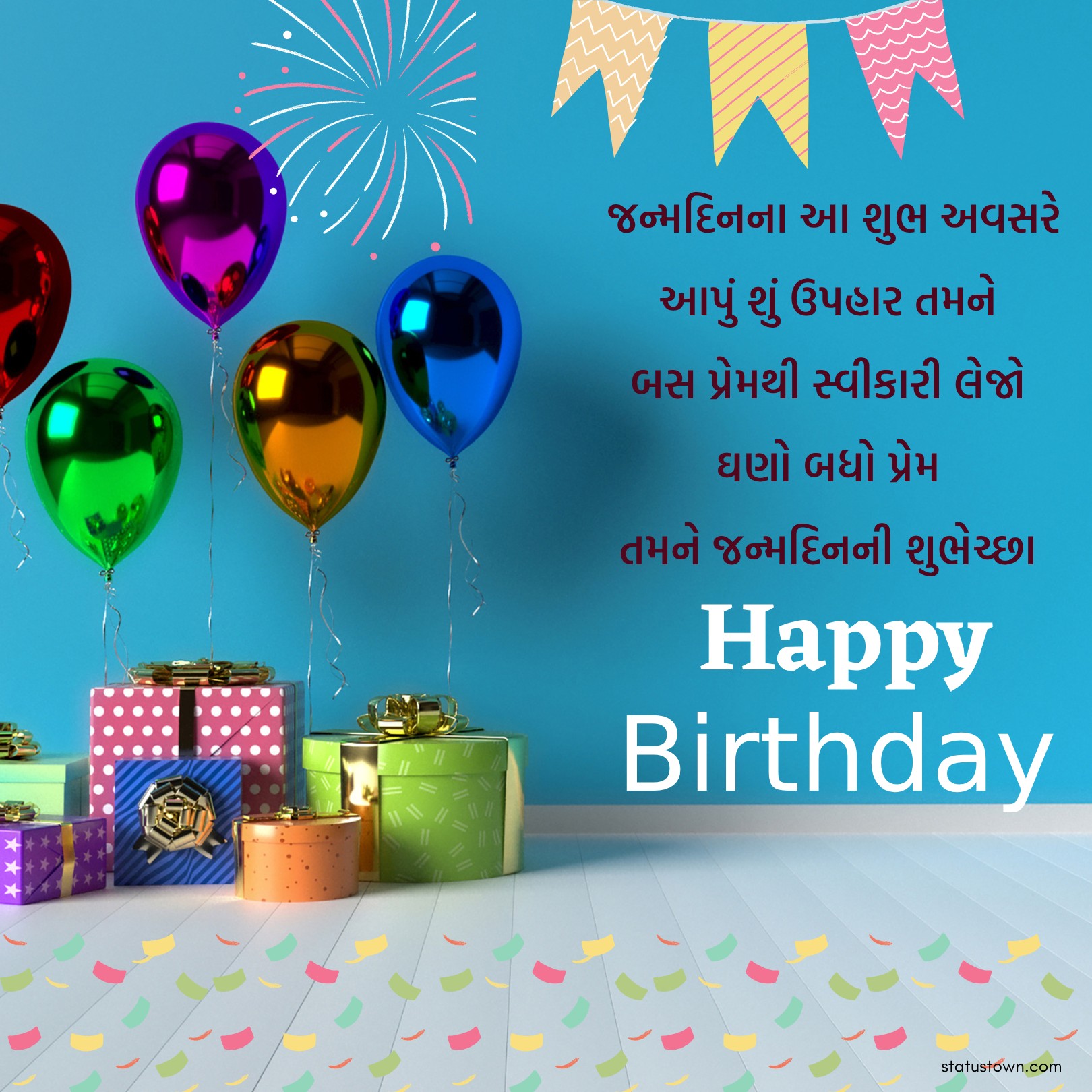 Short birthday wishes in gujarati