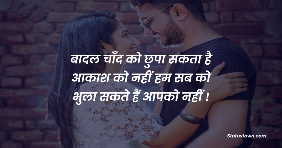 Chand Shayari