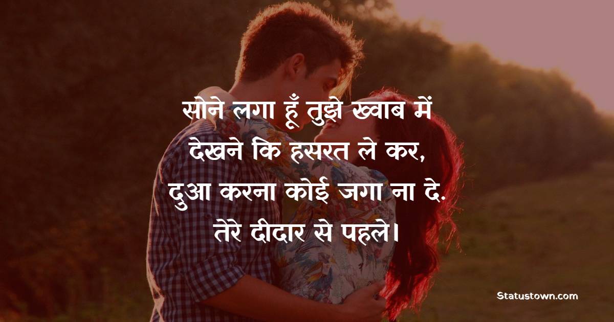 Deedar Shayari