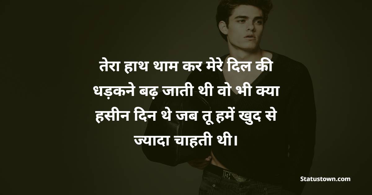 Dhadkan Shayari