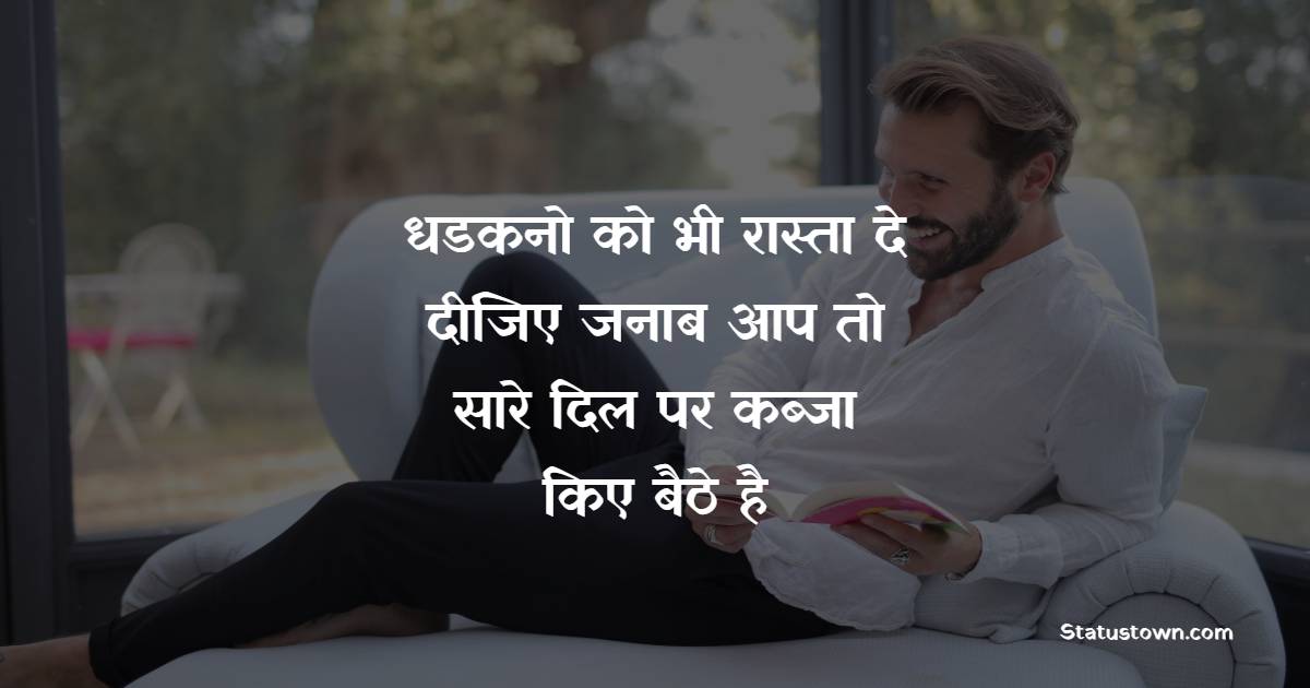 Dhadkan Shayari