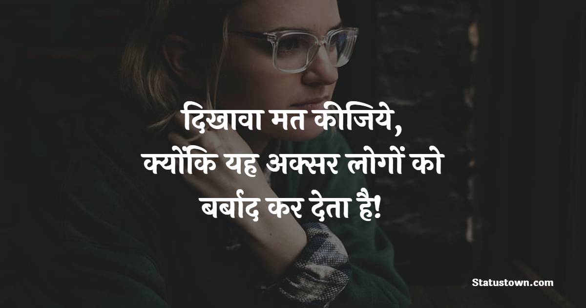 Dikhawa Shayari