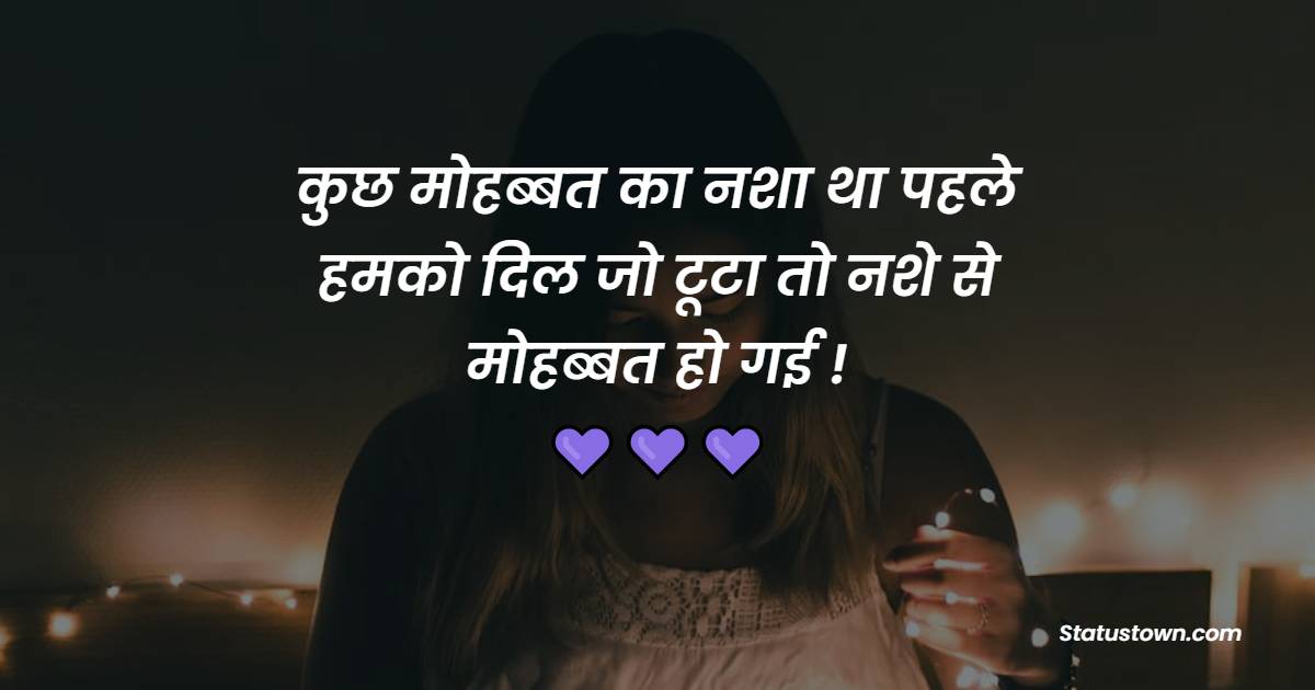 Dil Tootne Ki Shayari