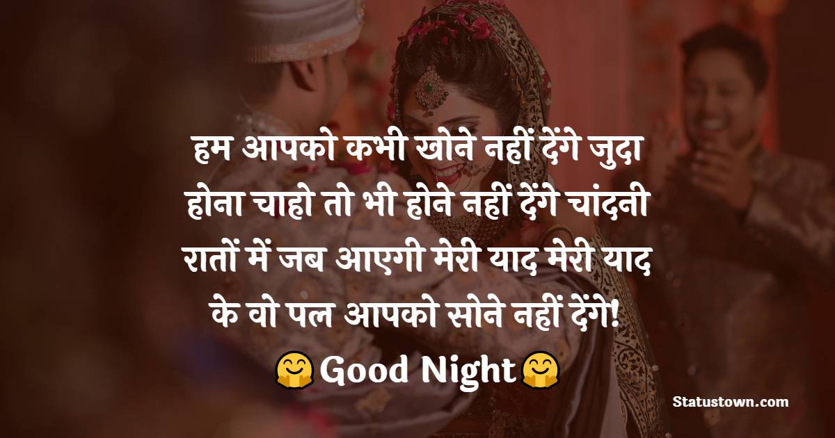good night Quotes for girlfriend