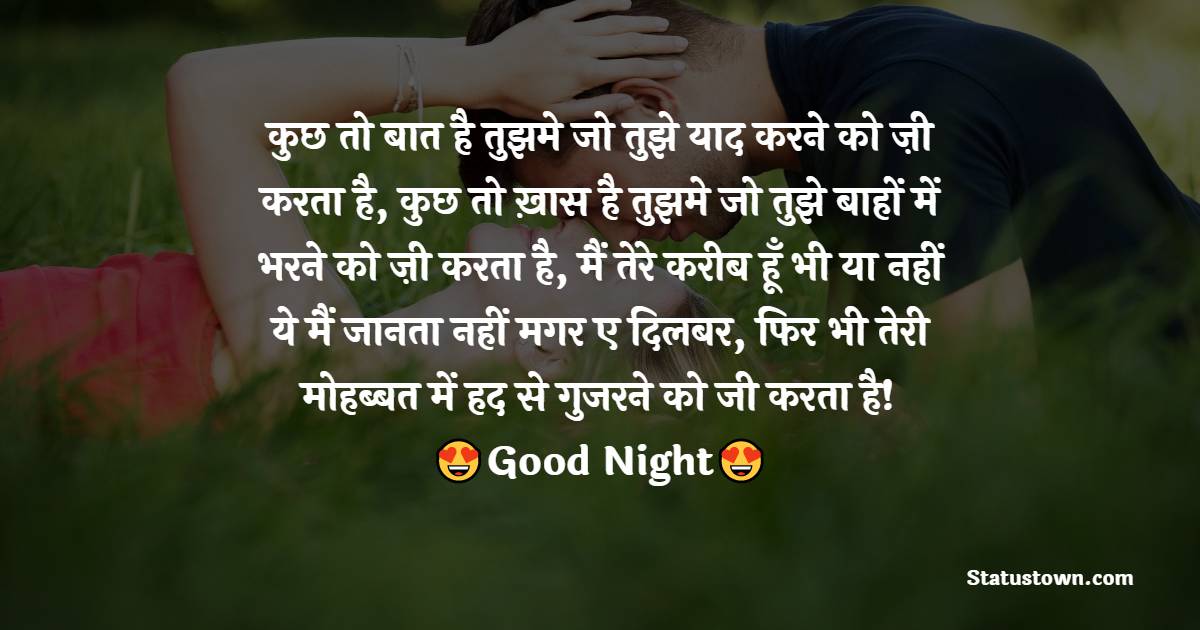 Good Night Status for Wife