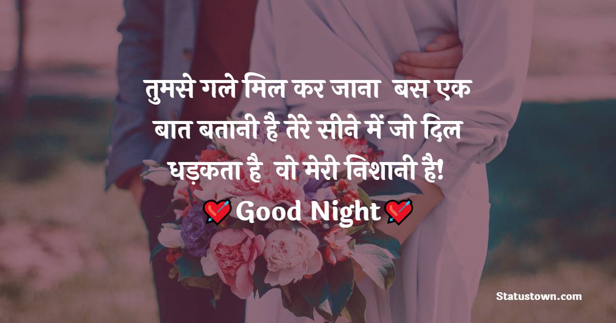 good night status Images for wife