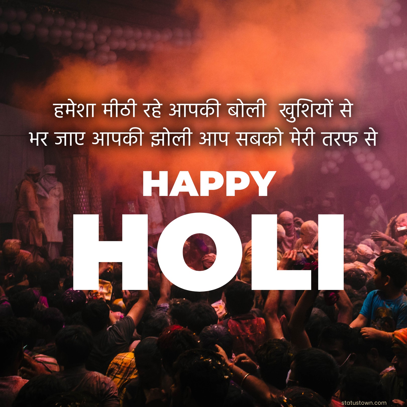 Deep holi wishes in hindi