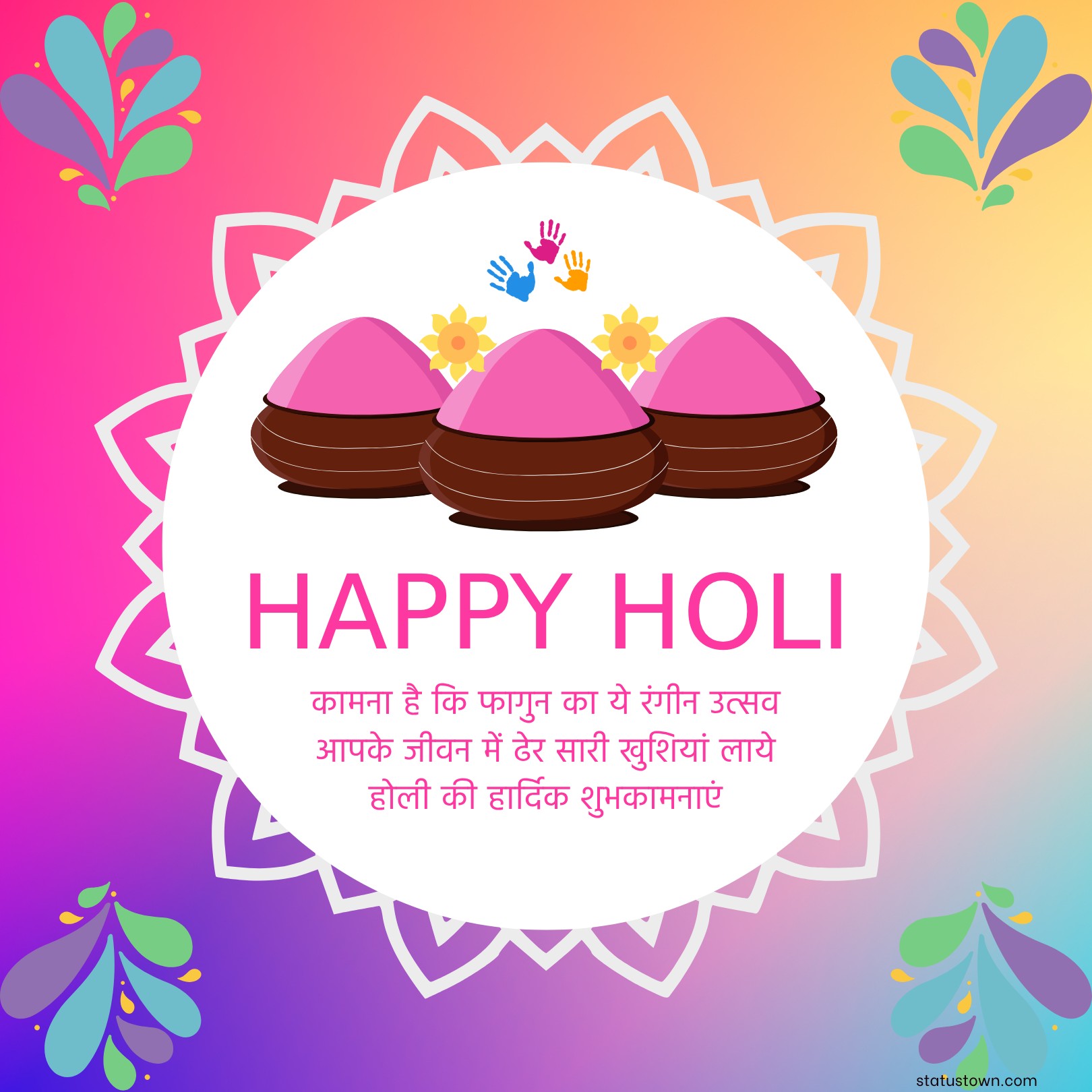 Touching holi wishes in hindi
