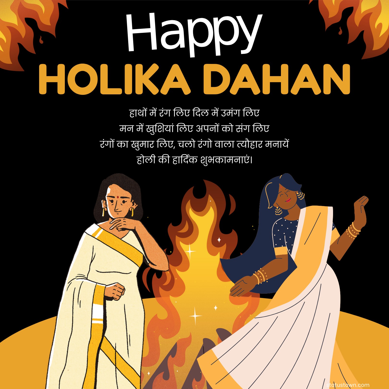 हाथों में रंग लिए, दिल में उमंग लिए, मन में खुशियां लिए, अपनों को संग लिए। रंगों का खुमार लिए, चलो रंगो वाला त्यौहार मनायें ! होली की हार्दिक शुभकामनाएं।
 - Holi Wishes in Hindi