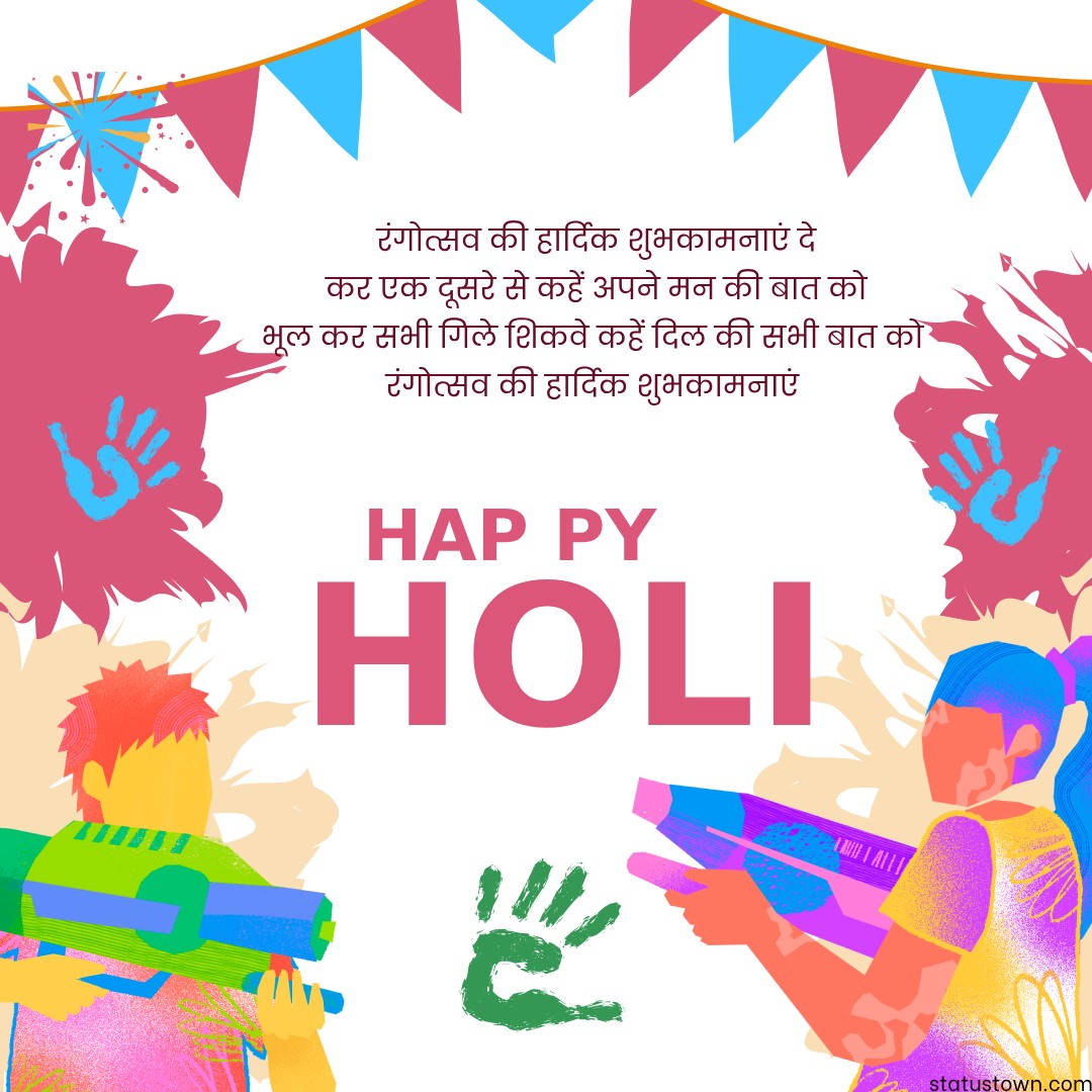 Short holi wishes in hindi