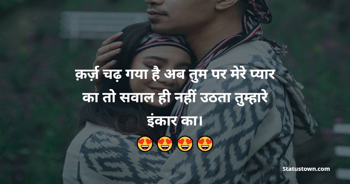 Ishq Shayari