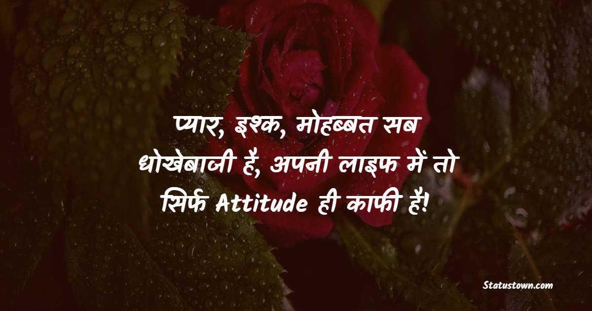 Love Attitude Status