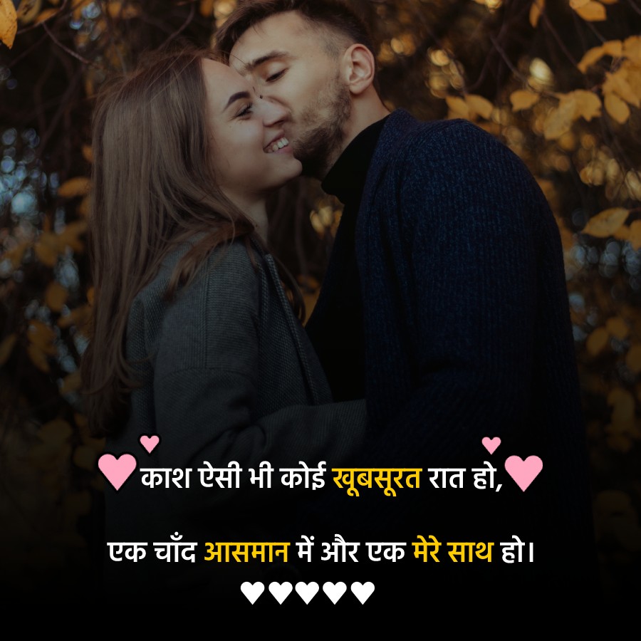 120+ Best Love Quotes, Status, and Shayari in Hindi in May 2023