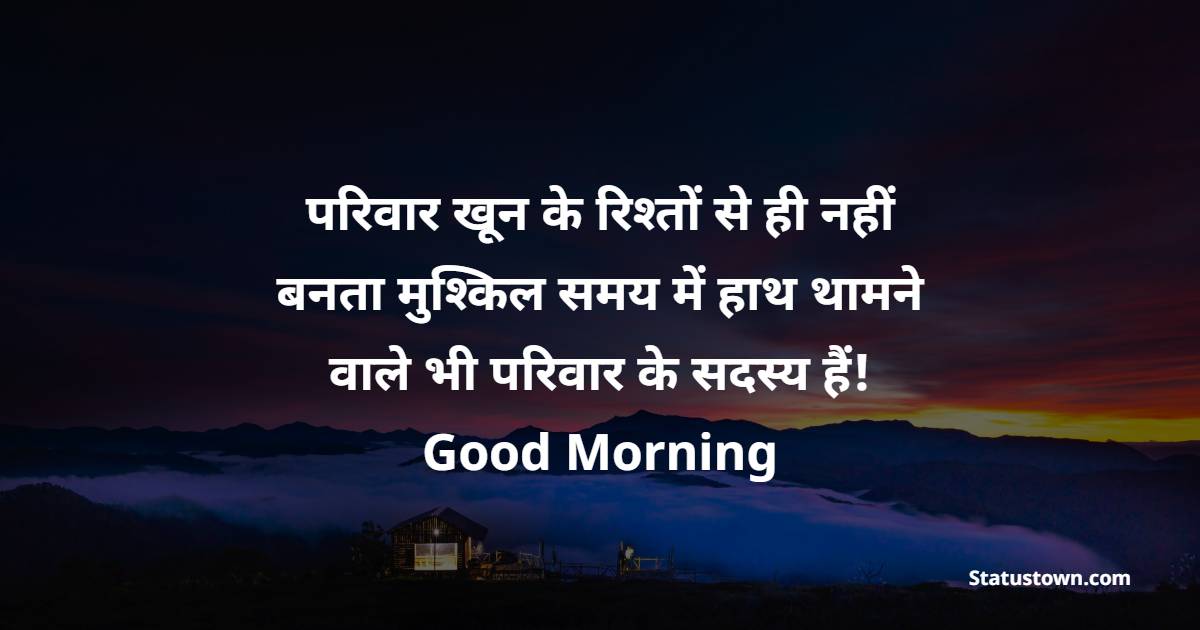 motivational morning Messages in hindi