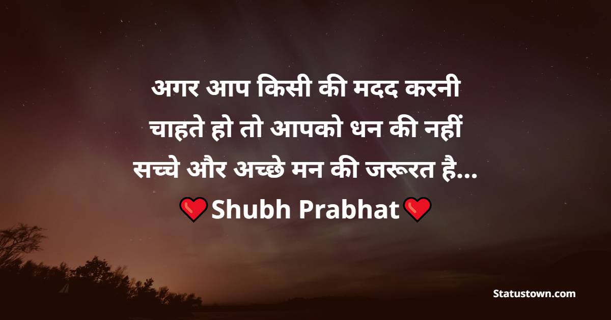 motivational morning Quotes in hindi