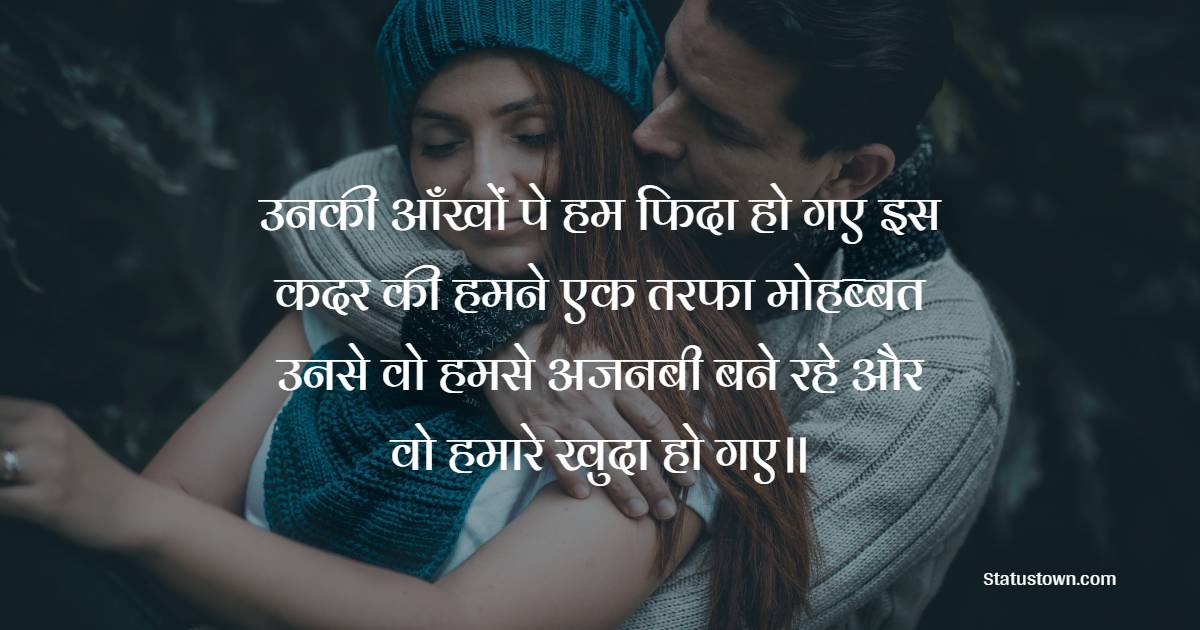 One Side Love Shayari