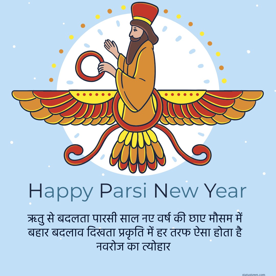 parsi new year wishes in hindi