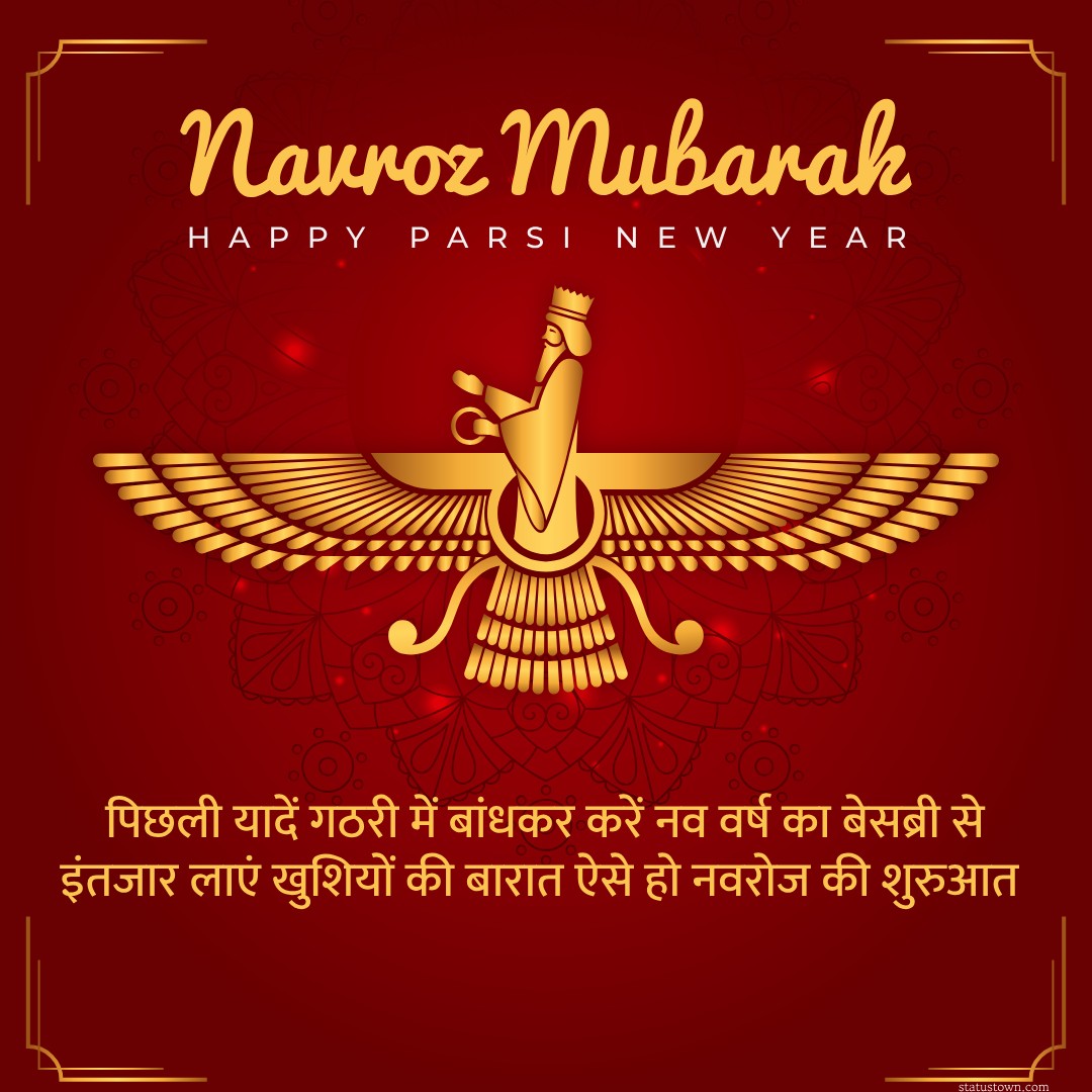 parsi new year wishes in hindi