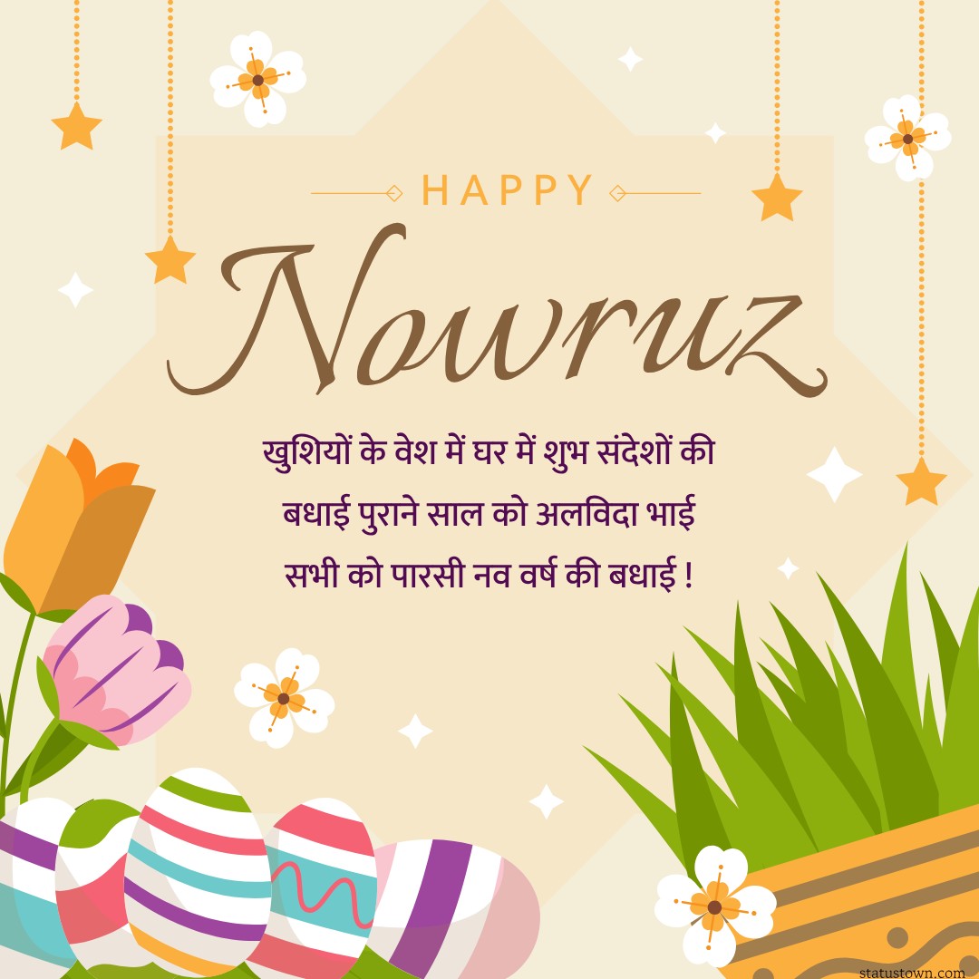 Best parsi new year wishes in hindi