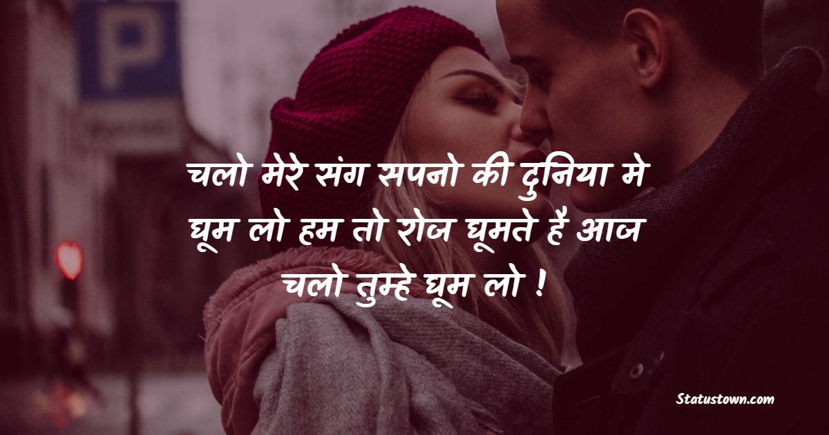 Propose Shayari