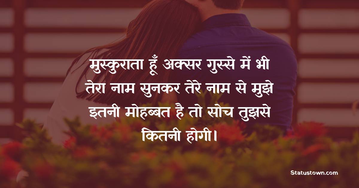 Sweet pyar ki shayari