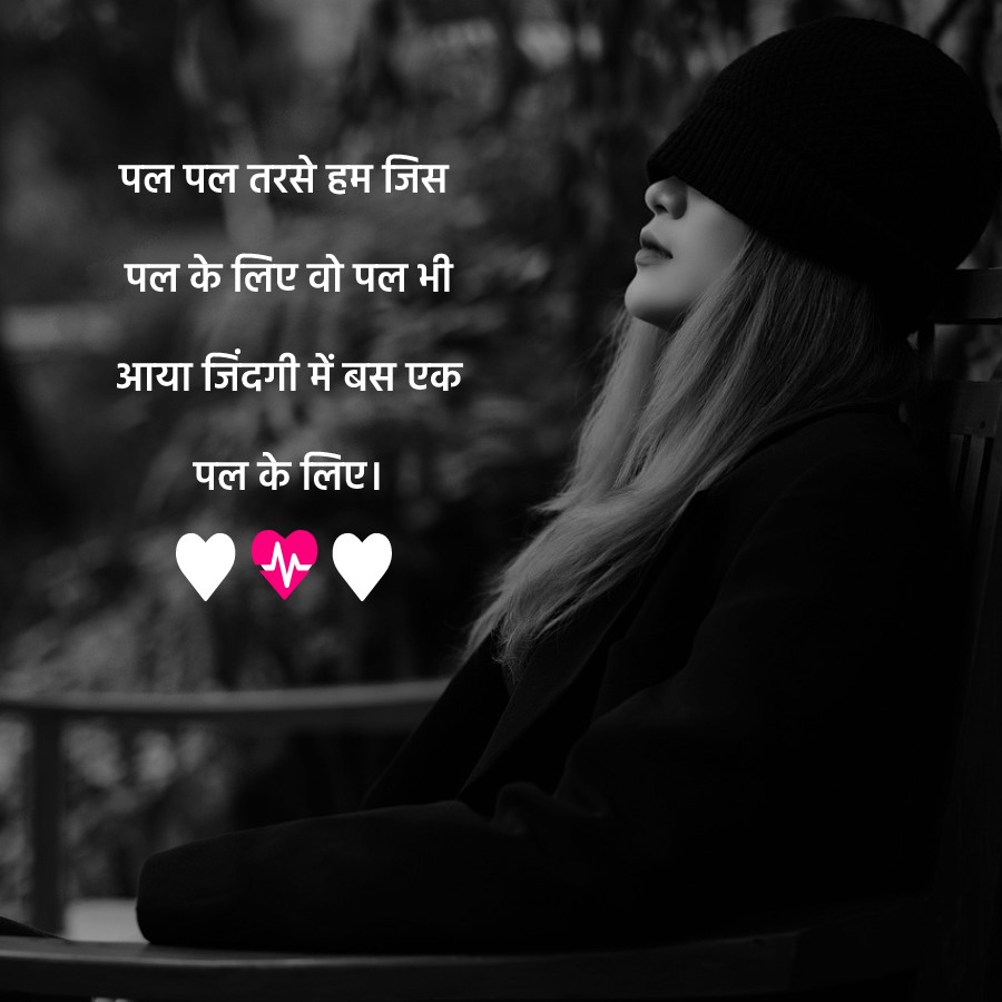 30+ Top Sad Quotes, Status, and Shayari for Girls in Hindi in June ...