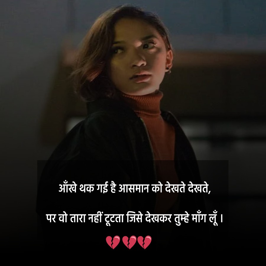 sad wallpapers of girls with quotes in hindi