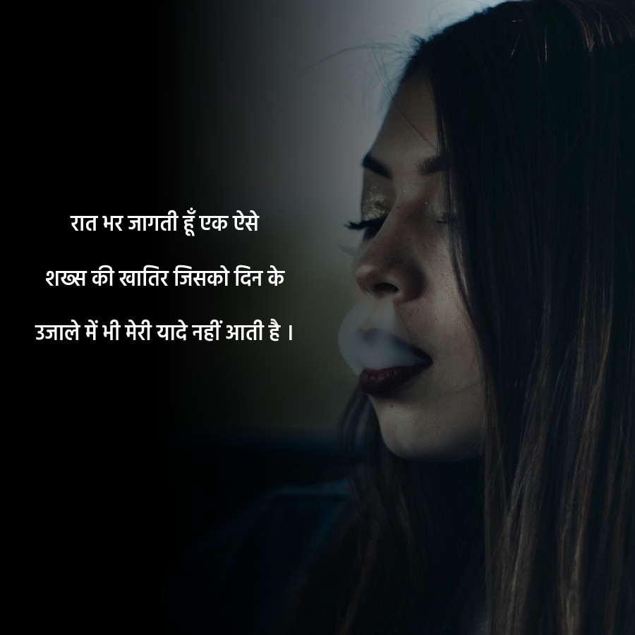 Sad Girl Images With Quotes In Hindi